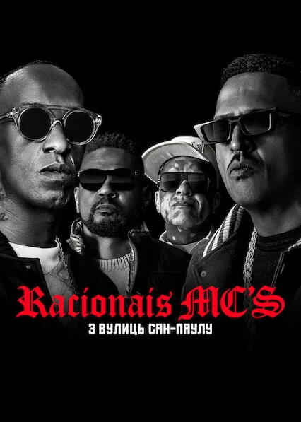 постер Racionais MC's: З вулиць Сан-Паулу