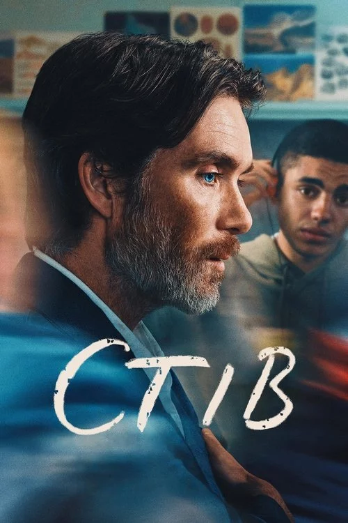 постер Стів