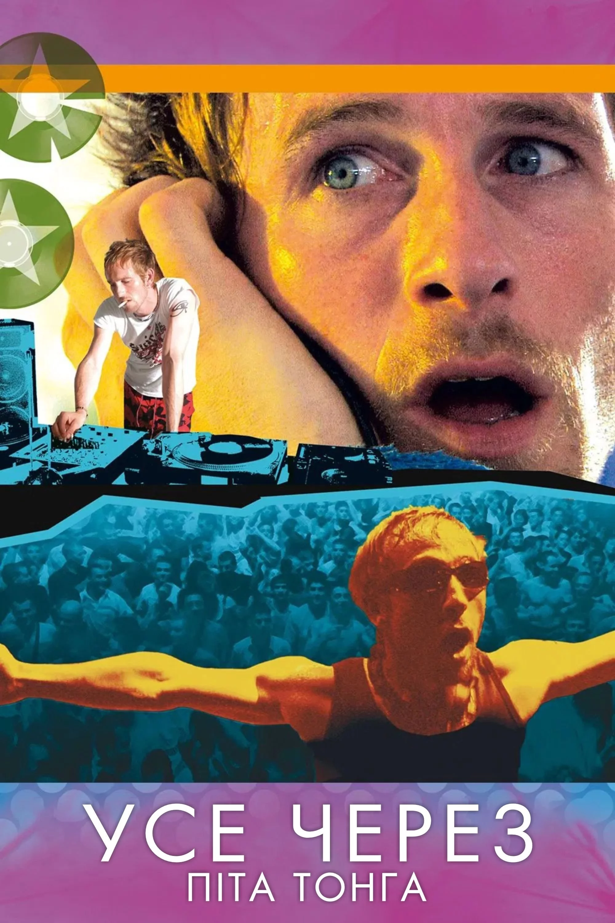 постер Усе через Піта Тонга