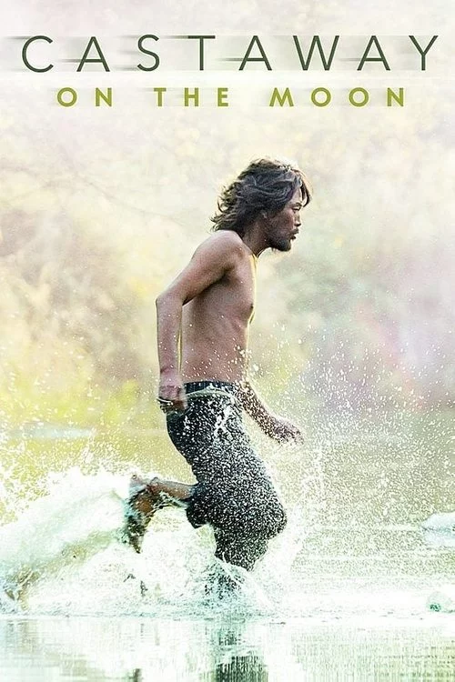 постер Дрейф пана Кіма