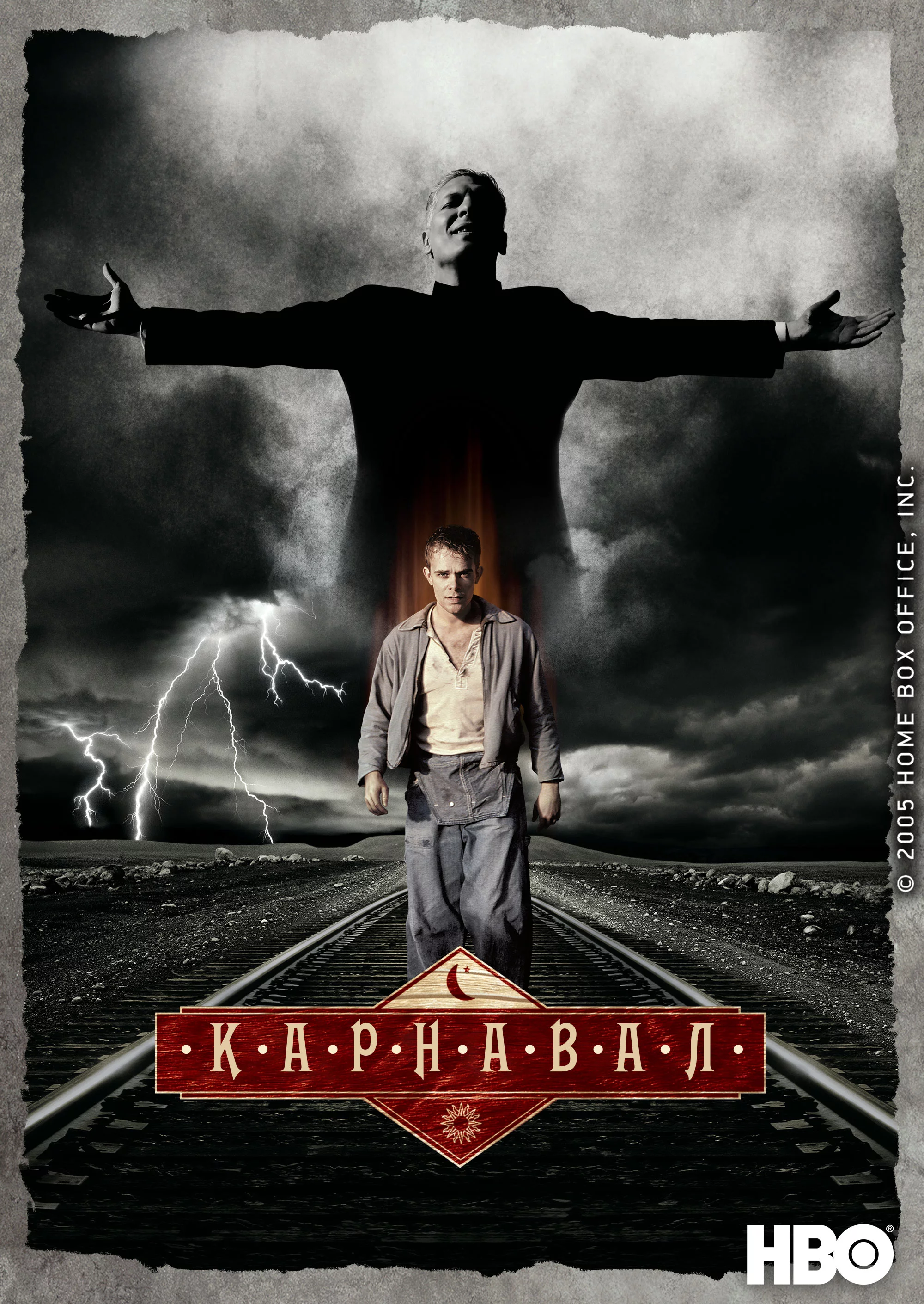 постер Карнавал