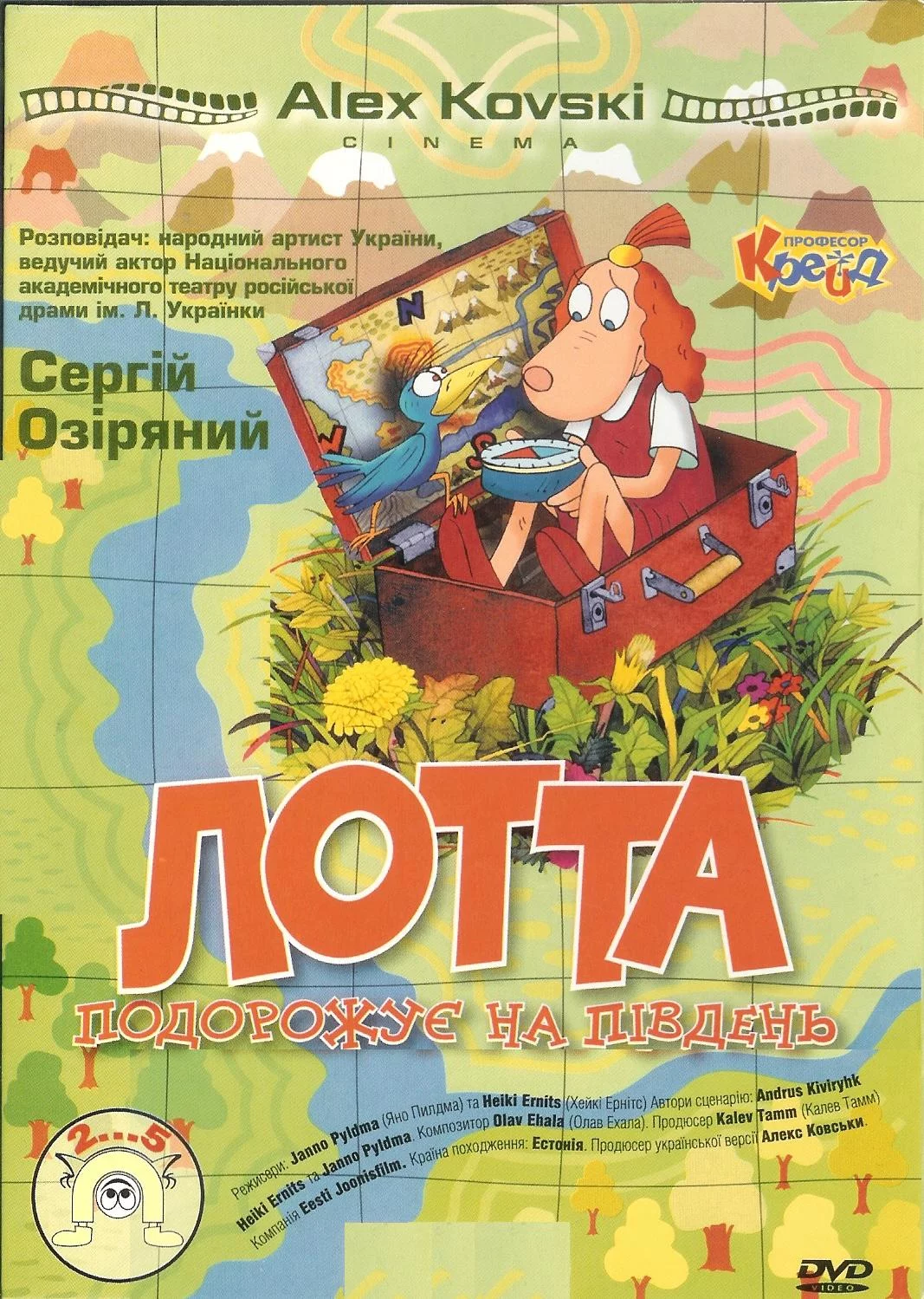 постер Лотта подорожує на південь