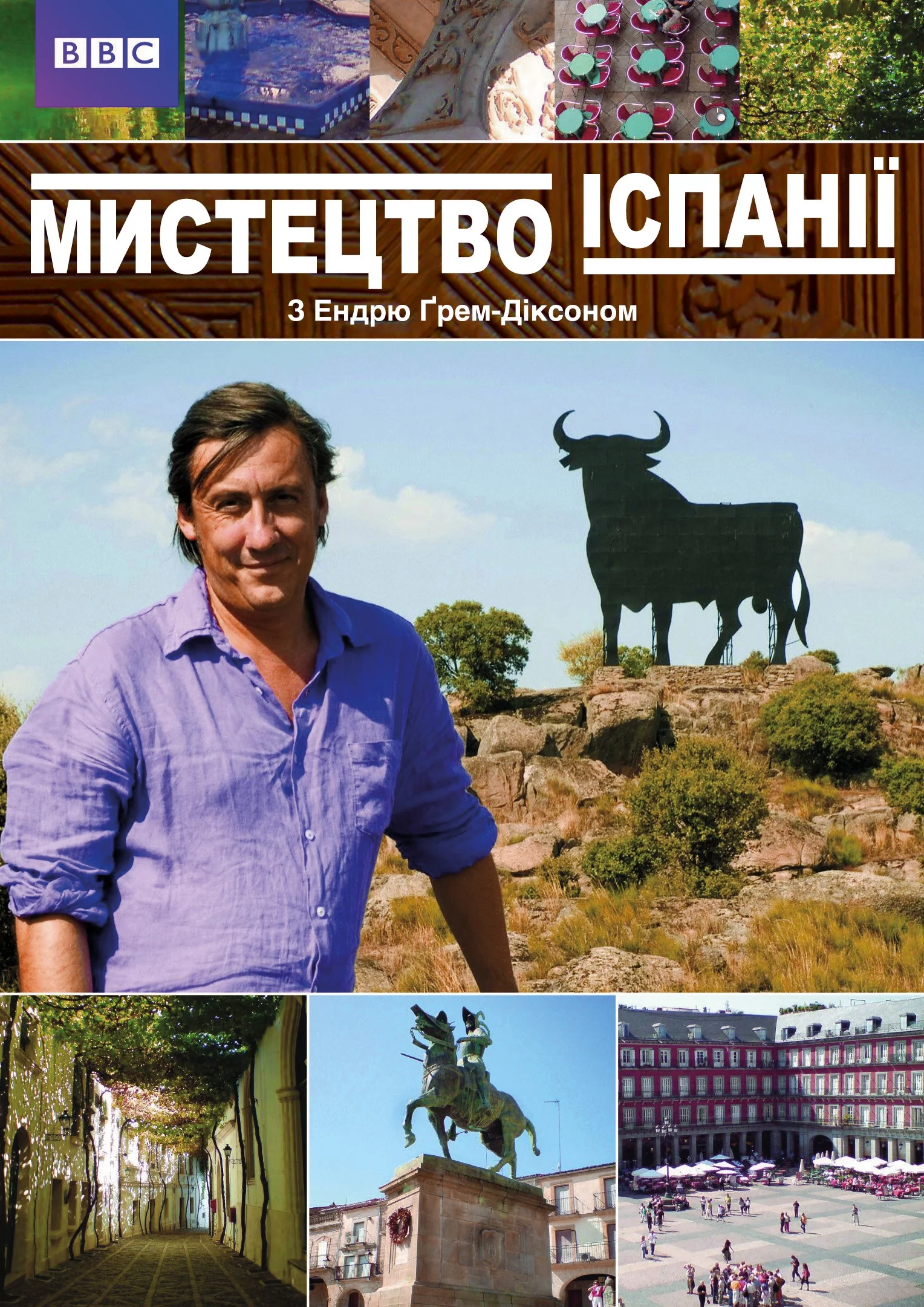 постер Мистецтво Іспанії