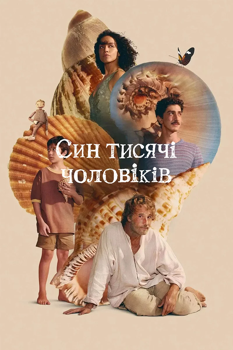 постер Син тисячі чоловіків