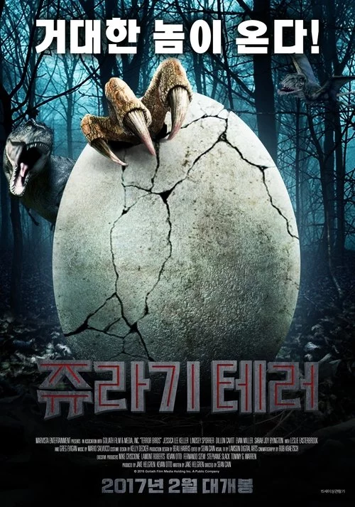 постер Жахливі птахи