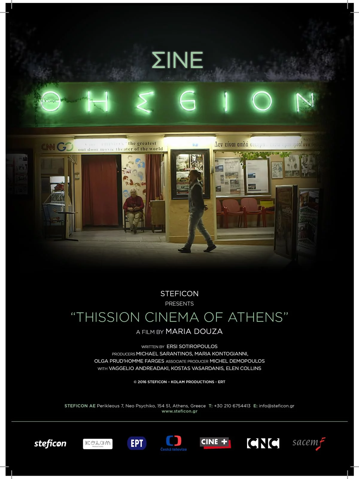 постер Легендарні Кінотеатри: Тіссіон Афіни