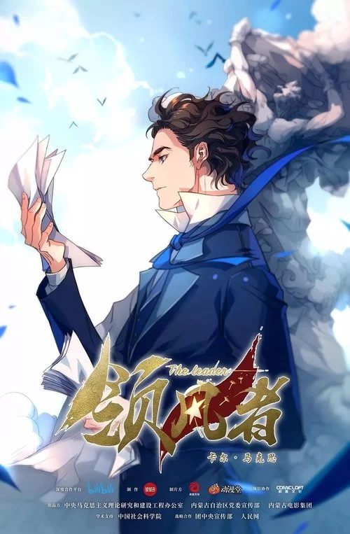 постер Вождь