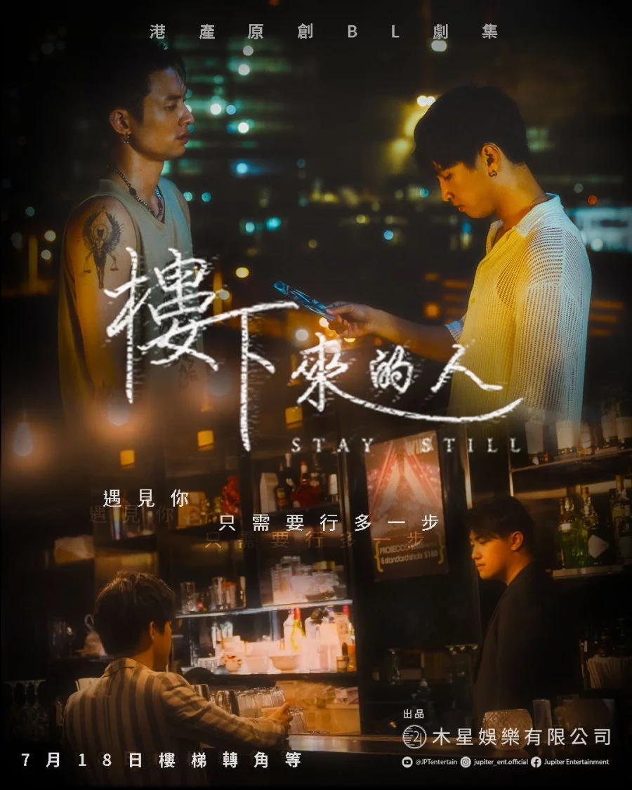 постер Залишайся нерухомо / Замри