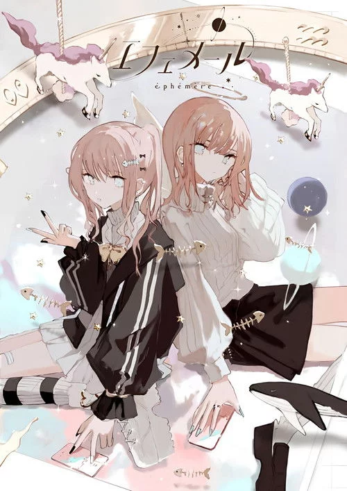 постер Ефемерність