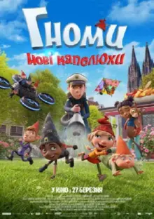 постер Гноми: Нові капелюхи