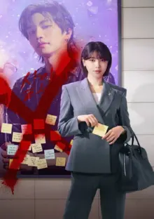 постер Захистити айдола