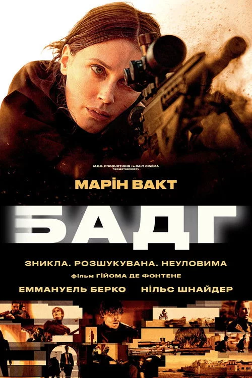 постер Агент Зеро / Бадг