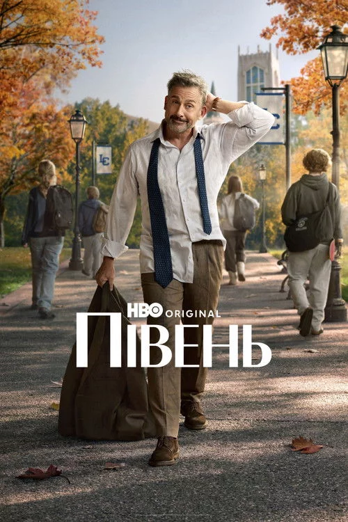 постер Півень / Когут