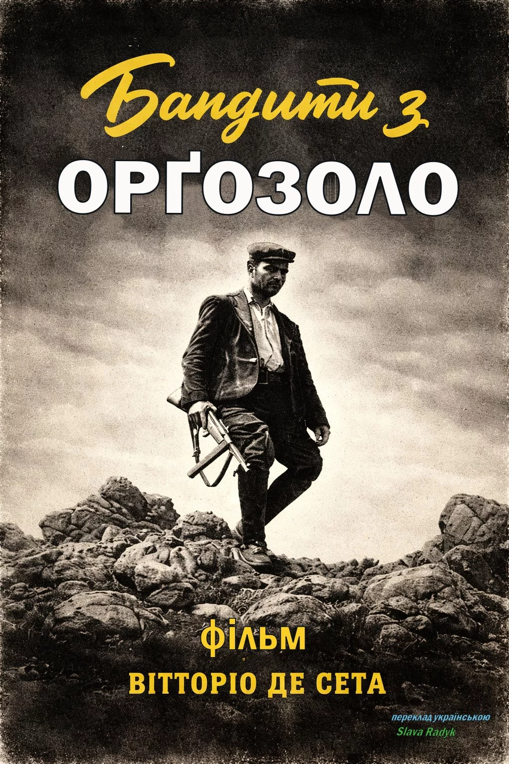 постер Бандити з Орґозоло