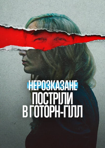 постер Нерозказане: Постріли у Готорн-Гілл