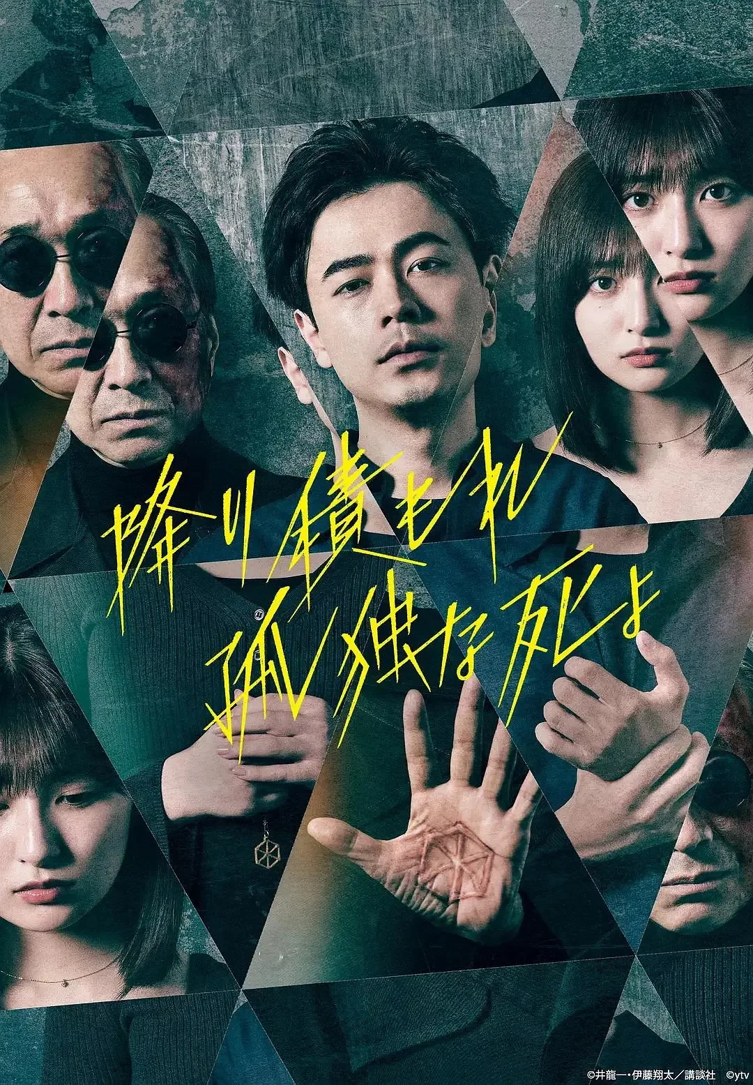 постер Задушливо самотня смерть / Самотня смерть