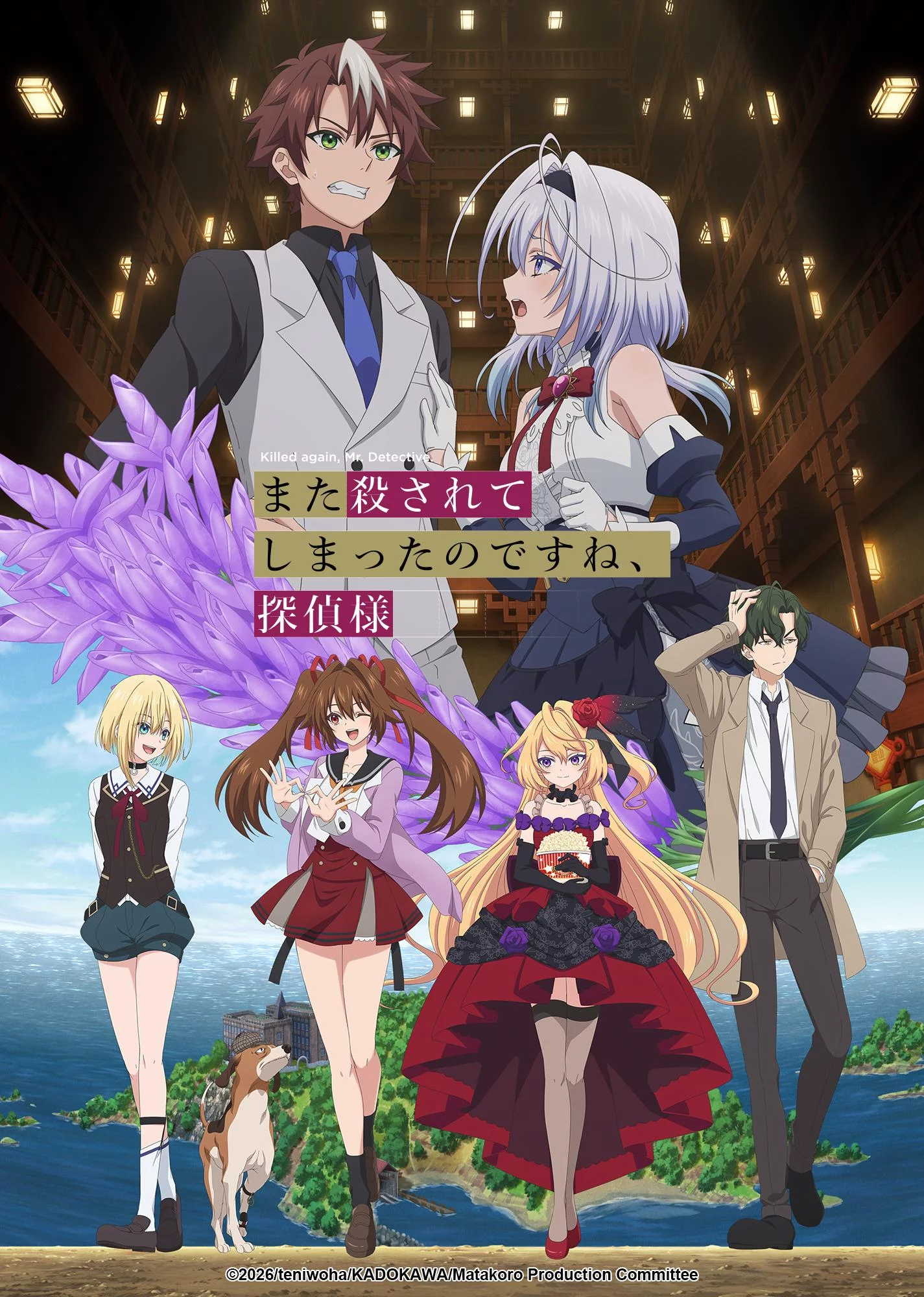 постер Знову вбили, містере детектив? / Вас знову вбили, пане детективе